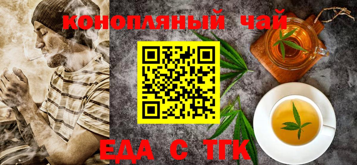 Cannafood марихуана Псков