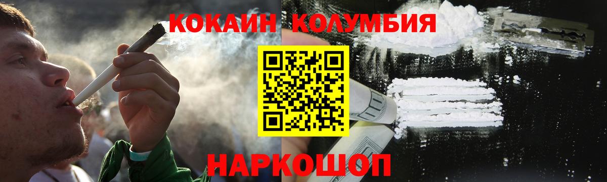 Cocaine Колумбийский  Кокаин 97%  Псков  Вход с VPN 