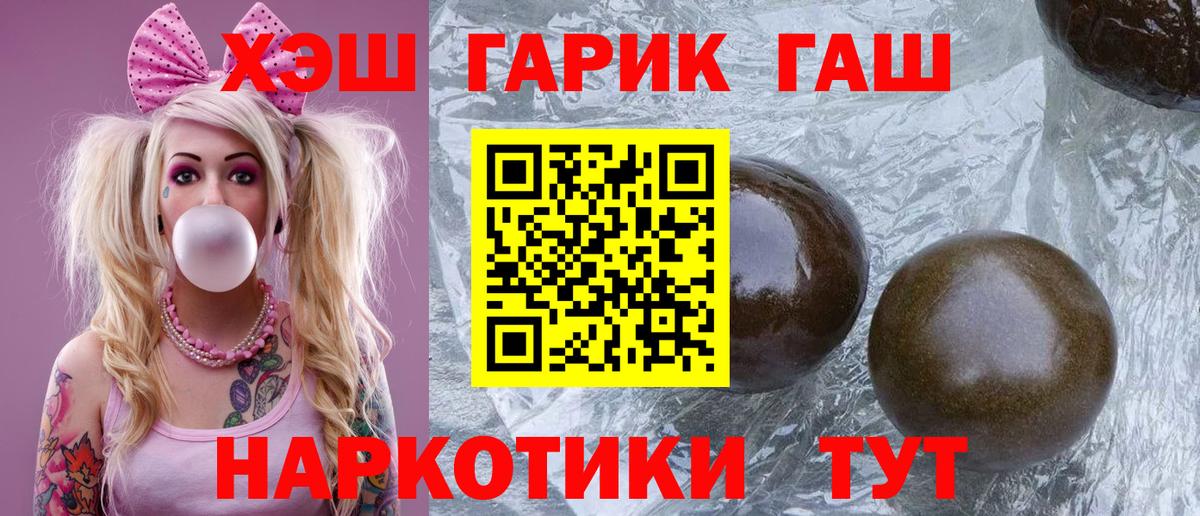 Гашиш Cannabis Псков