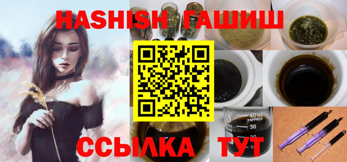 Гашиш индика сатива  Вход с VPN  Псков 