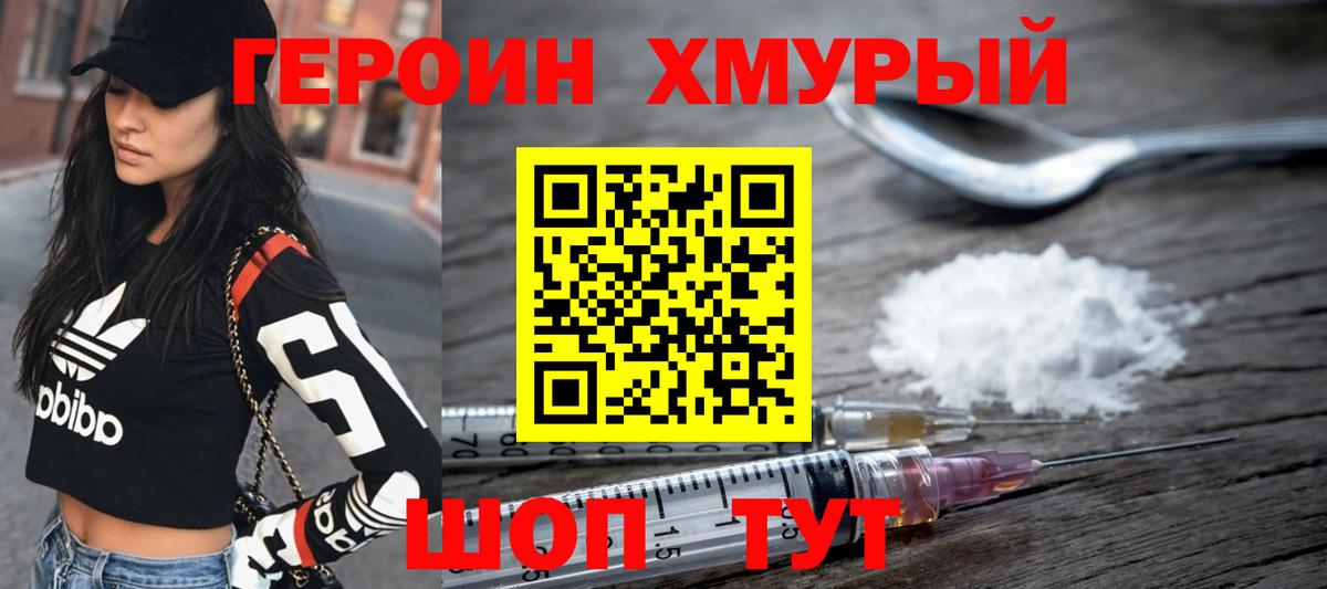 Псков  Героин гречка  Вход с VPN 