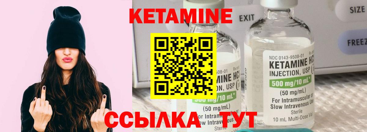 Псков  КЕТАМИН VHQ  Вход с VPN  КЕТАМИН ketamine 