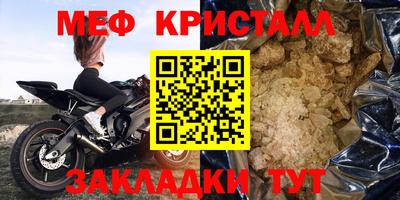 мяу мяу кристалл Бузулук