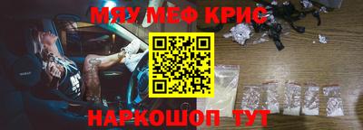мяу мяу кристалл Будённовск