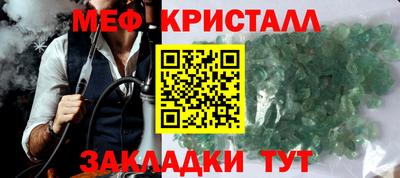 мяу мяу кристалл Будённовск