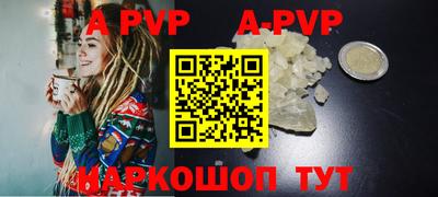 мяу мяу кристалл Будённовск