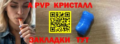 мяу мяу кристалл Будённовск