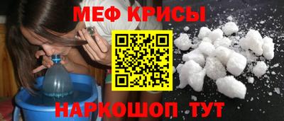мяу мяу кристалл Бузулук