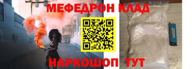 мяу мяу кристалл Бузулук