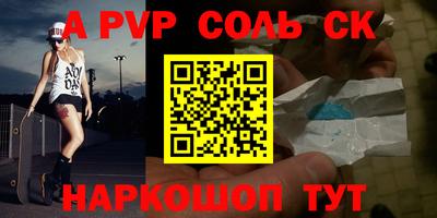 мяу мяу кристалл Будённовск