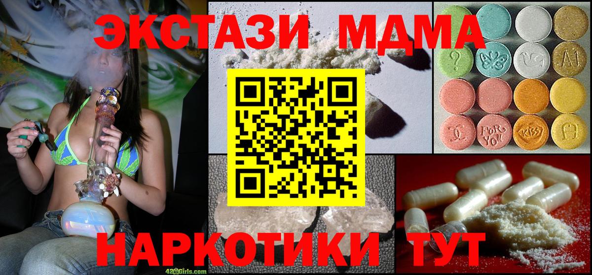 МДМА Molly  MDMA Molly  Псков  МДМА  Вход с VPN 