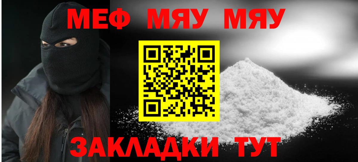 Мефедрон VHQ  МЕФ 4 MMC  Мефедрон  Вход с VPN  Псков 