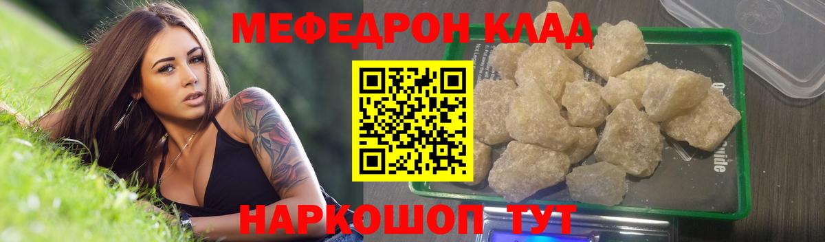 МЕФ мука Псков