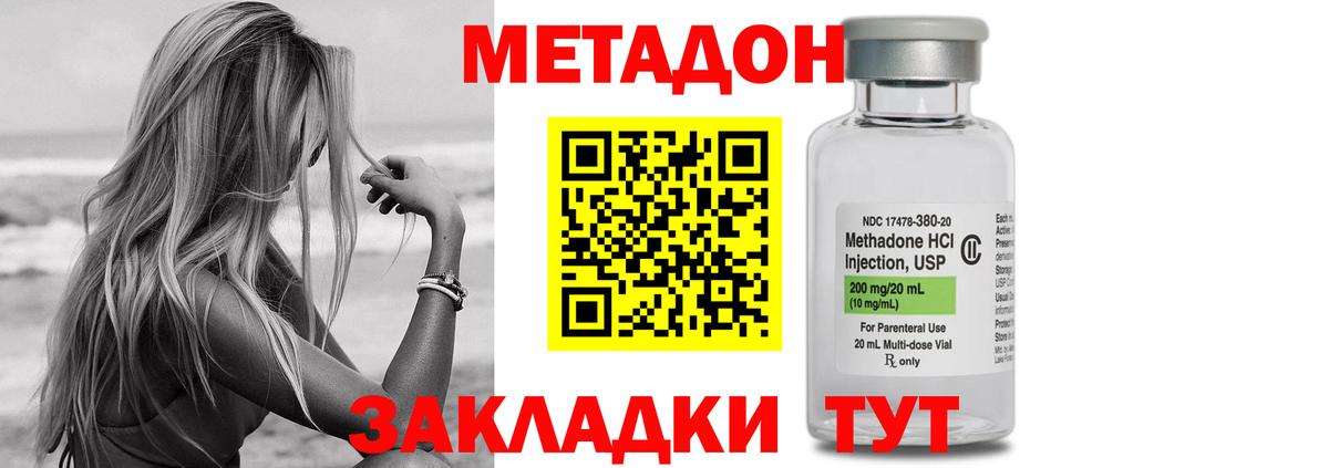 МЕТАДОН VHQ Псков