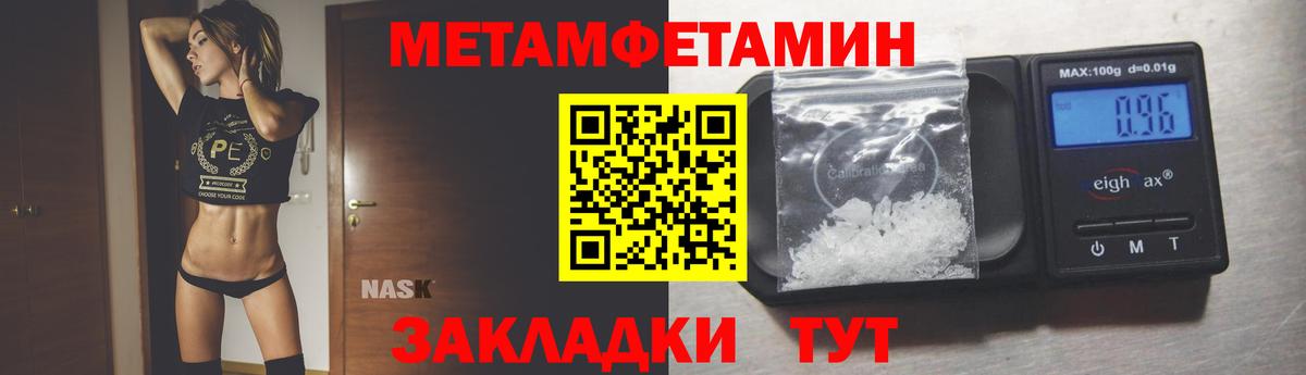 МЕТАМФЕТАМИН Декстрометамфетамин 99.9%  МЕТАМФЕТАМИН Декстрометамфетамин 99.9%  Псков  Вход с VPN 