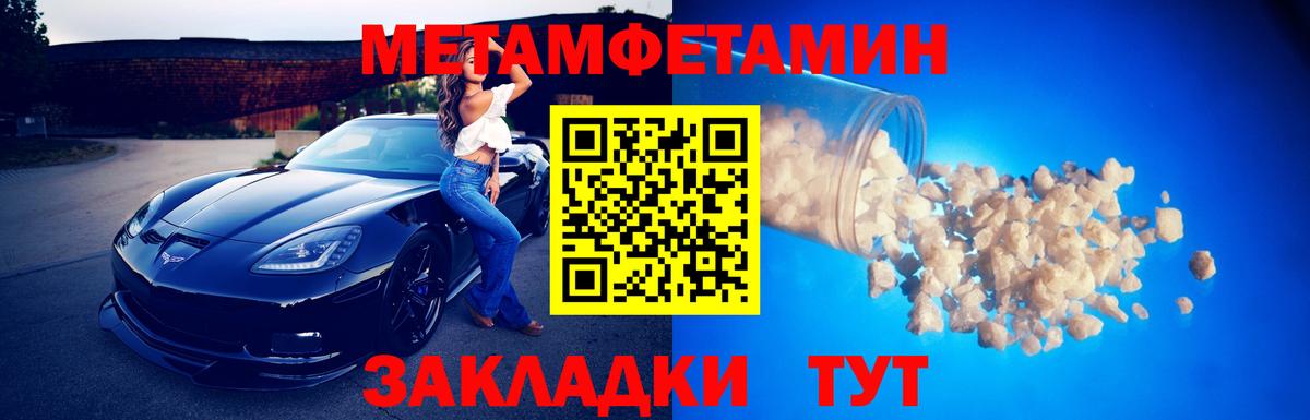 МЕТАМФЕТАМИН Декстрометамфетамин 99.9% Псков