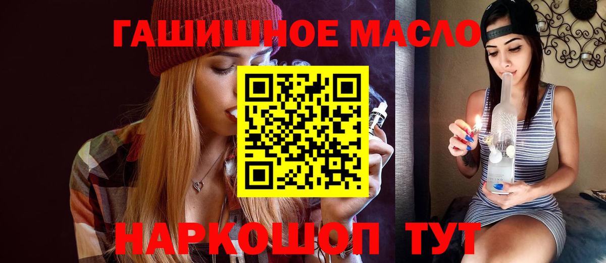 Дистиллят ТГК гашишное масло Псков