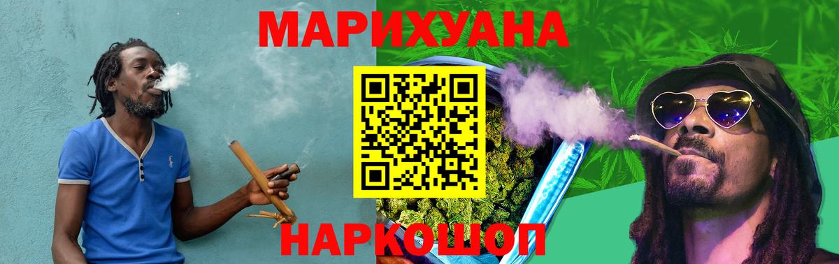 Конопля LSD WEED Псков